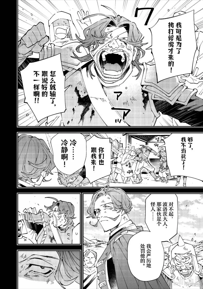 第154话 第6页