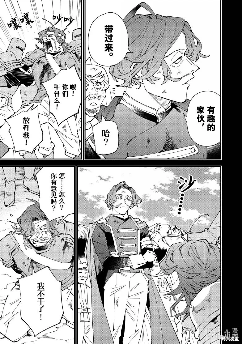 第154话 第7页