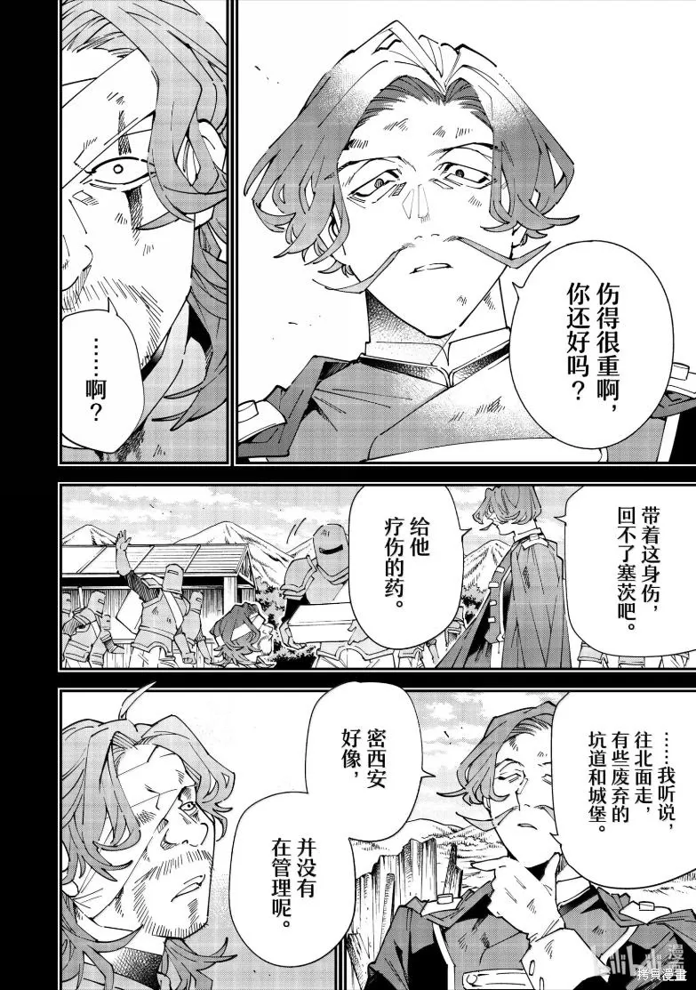 第154话 第8页