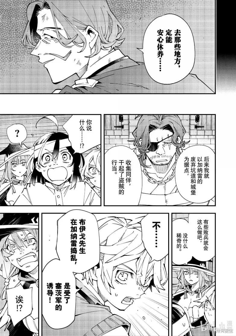第154话 第9页