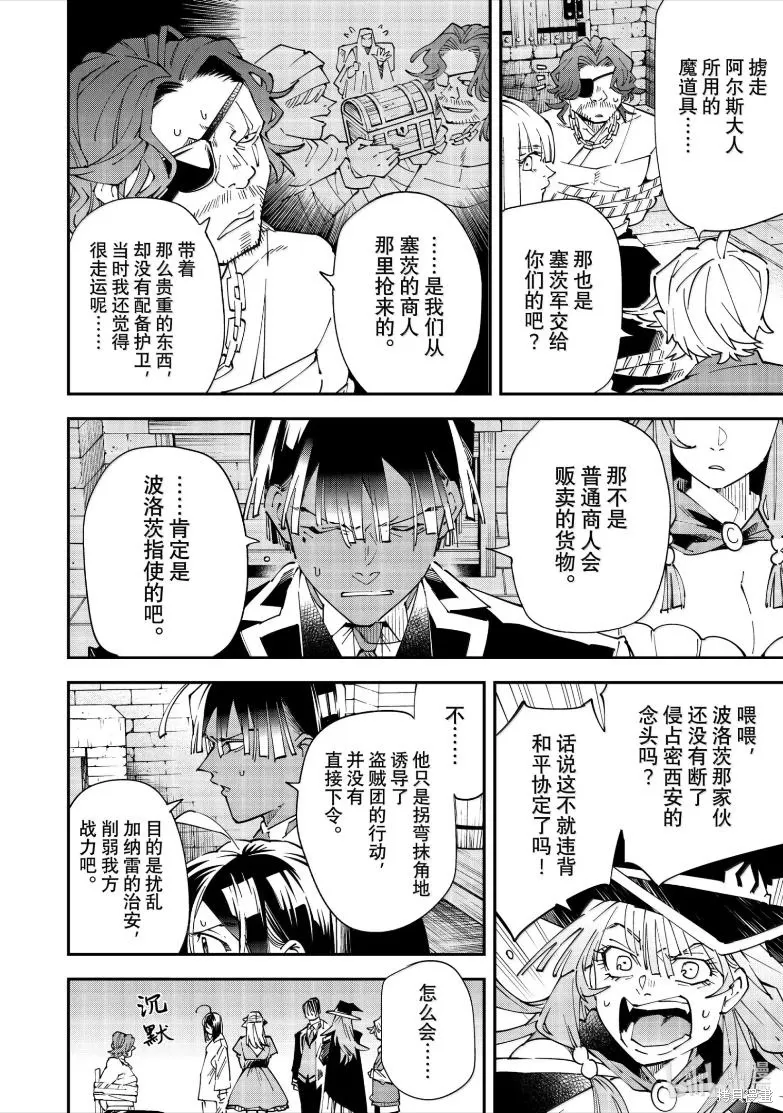 第154话 第10页