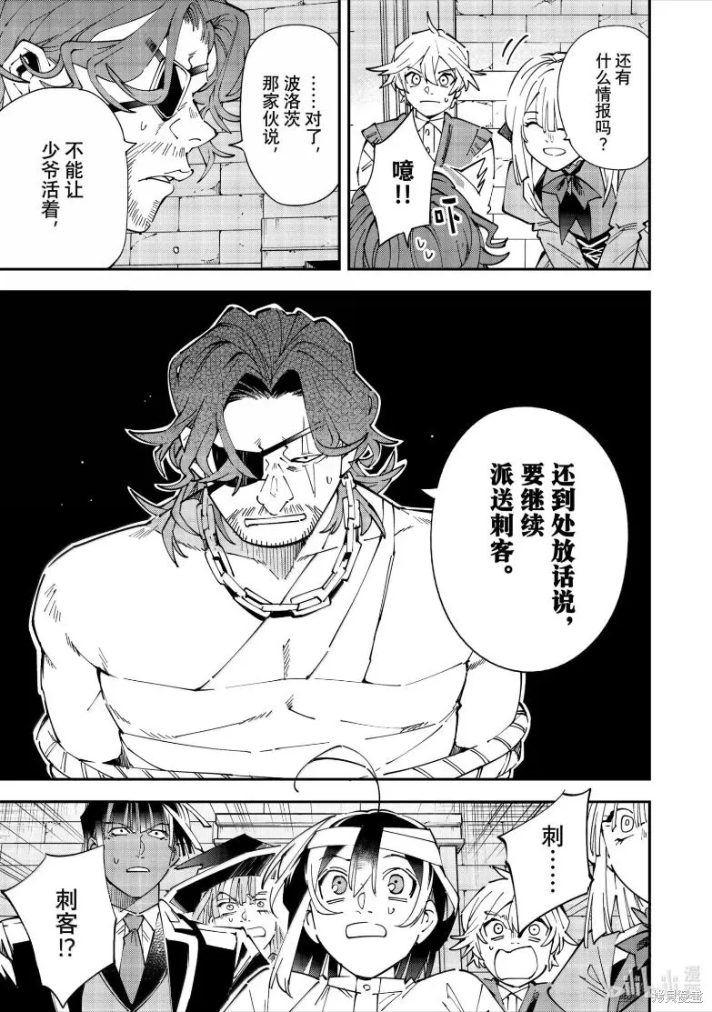 第154话 第11页