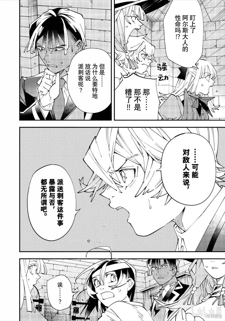 第154话 第12页