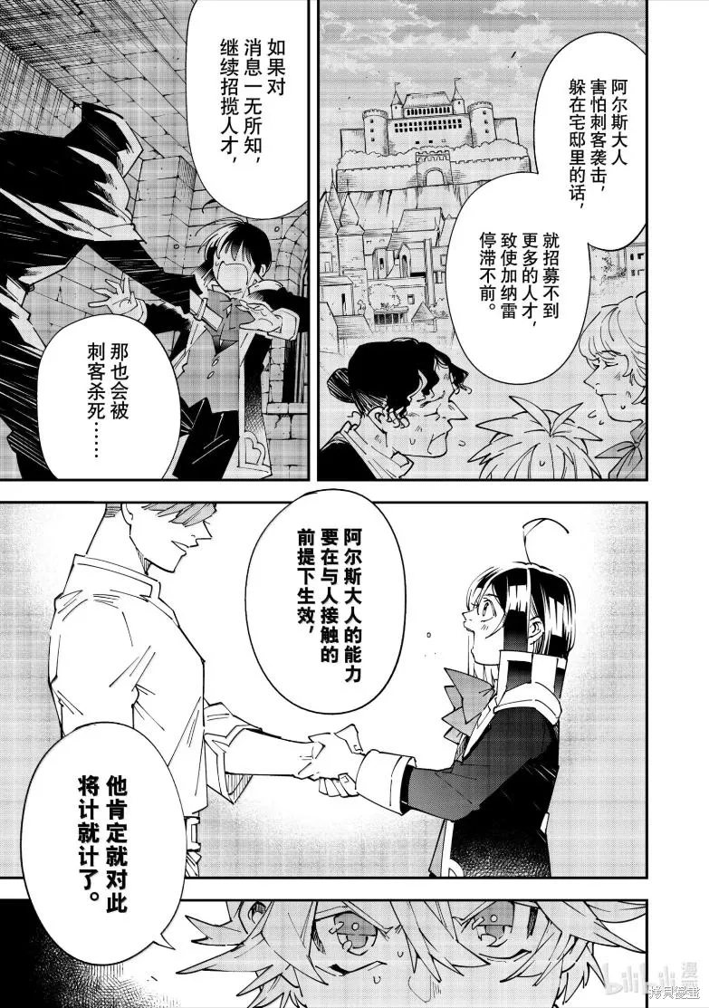 第154话 第13页