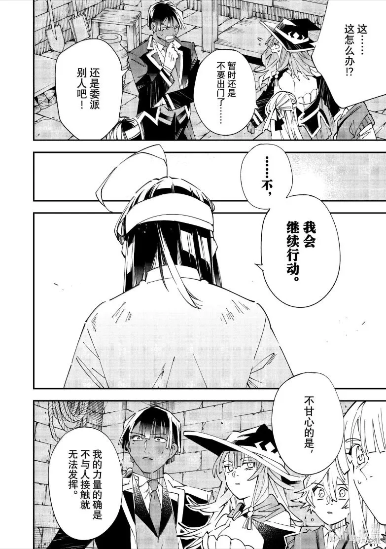 第154话 第14页