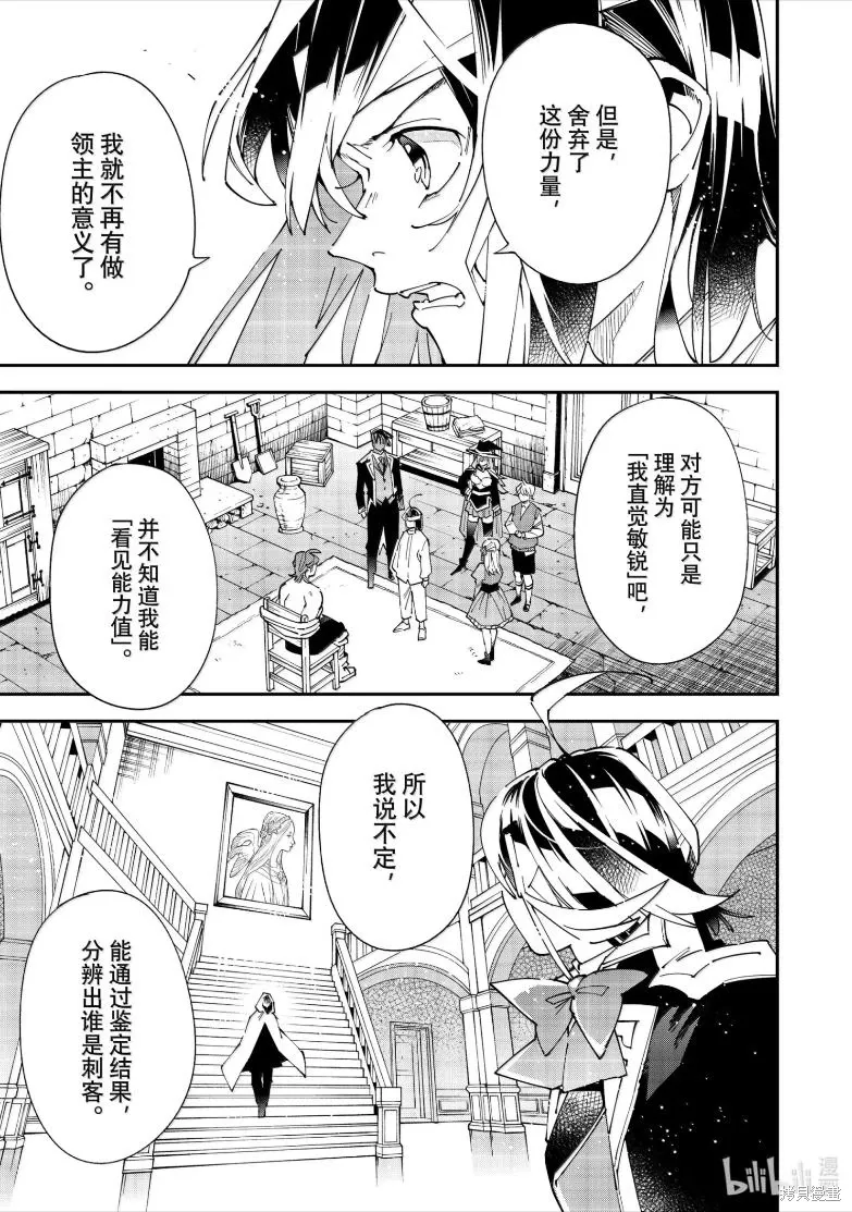 第154话 第15页