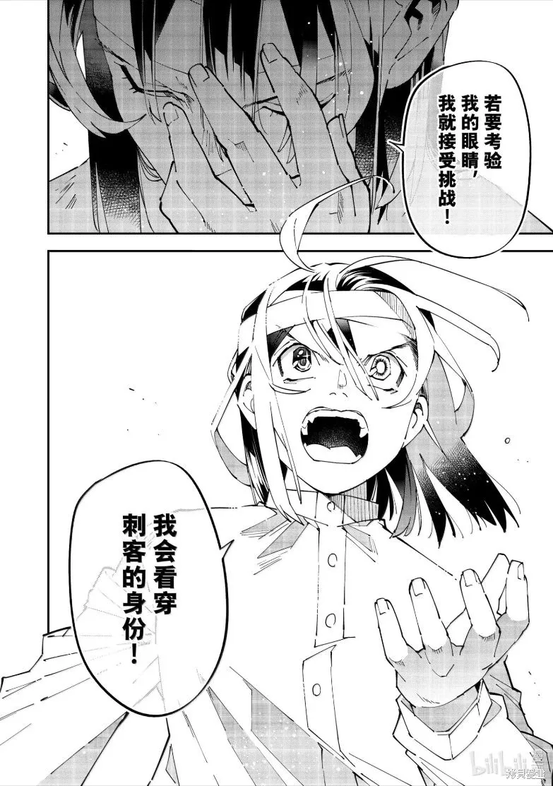 第154话 第16页