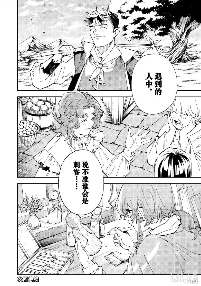 第154话 第18页