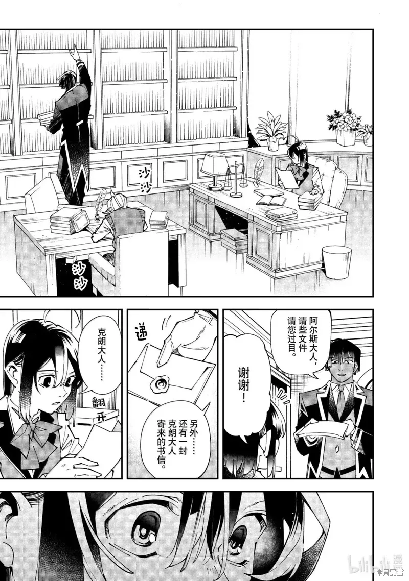 第155话 第1页