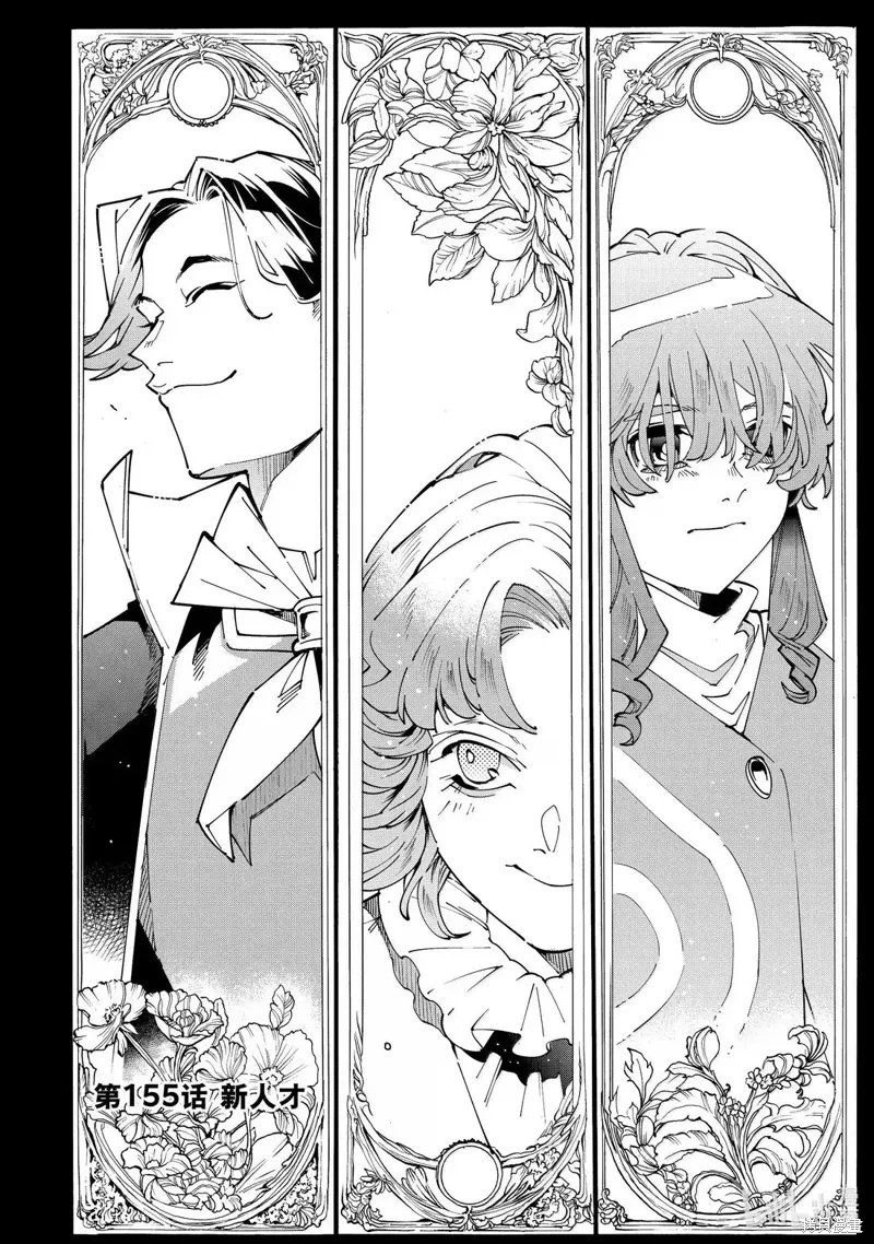 第155话 第2页