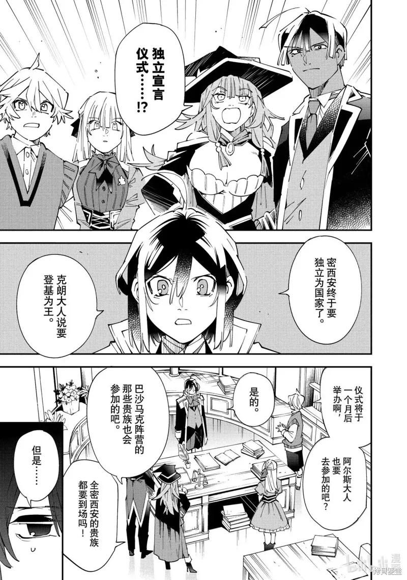 第155话 第3页