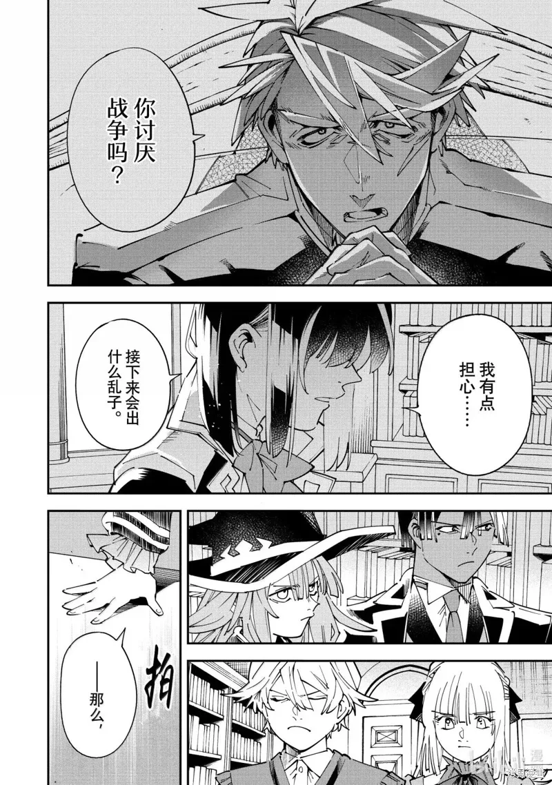 第155话 第4页