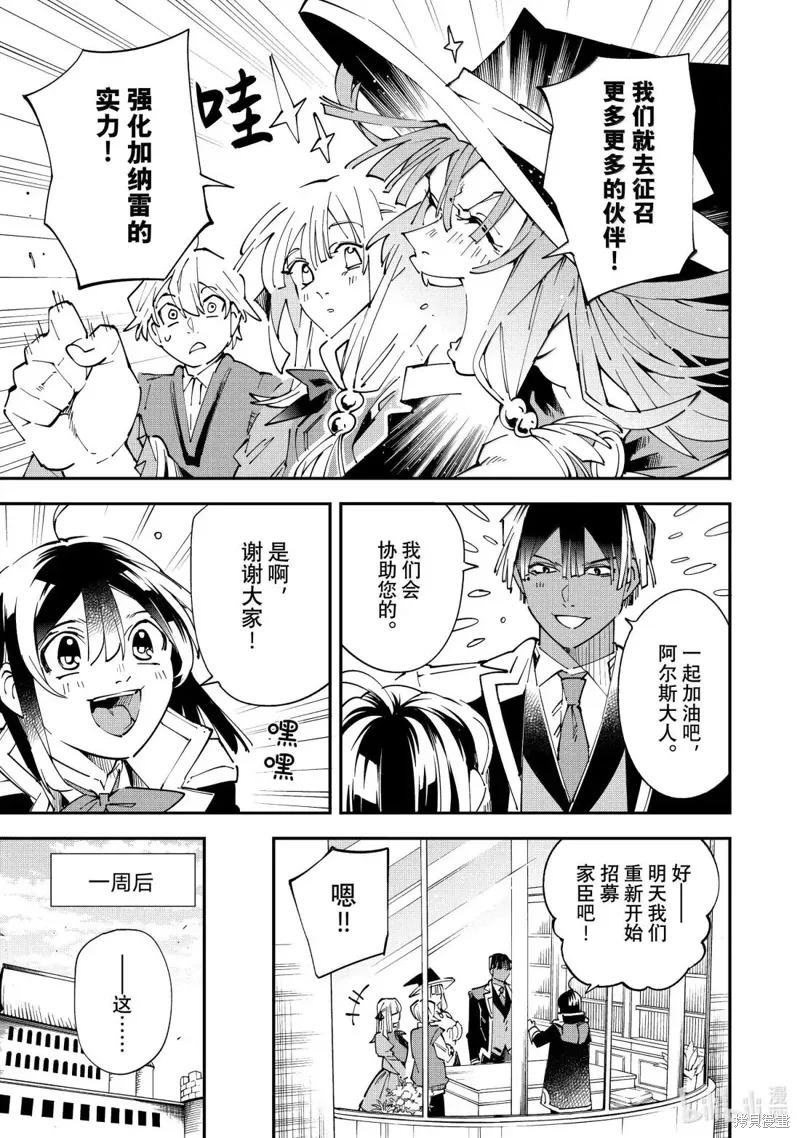 第155话 第5页