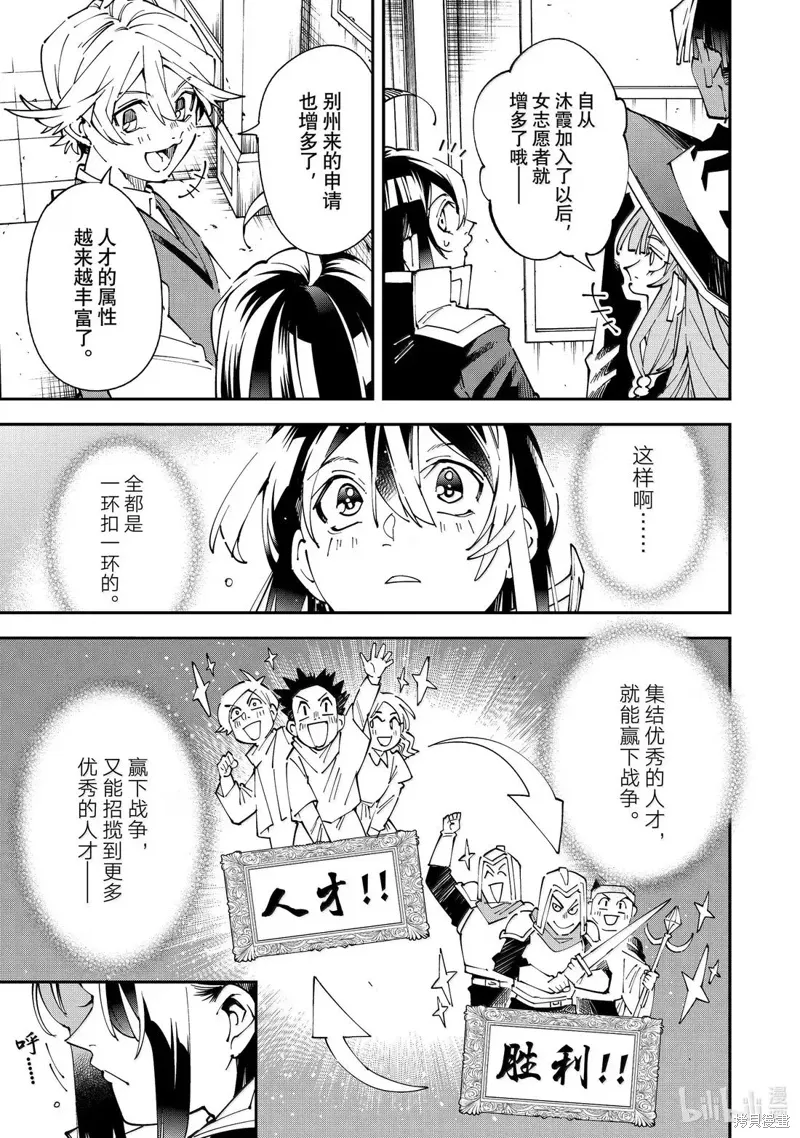 第155话 第7页