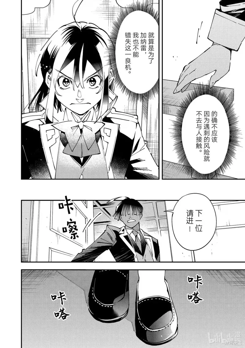 第155话 第8页