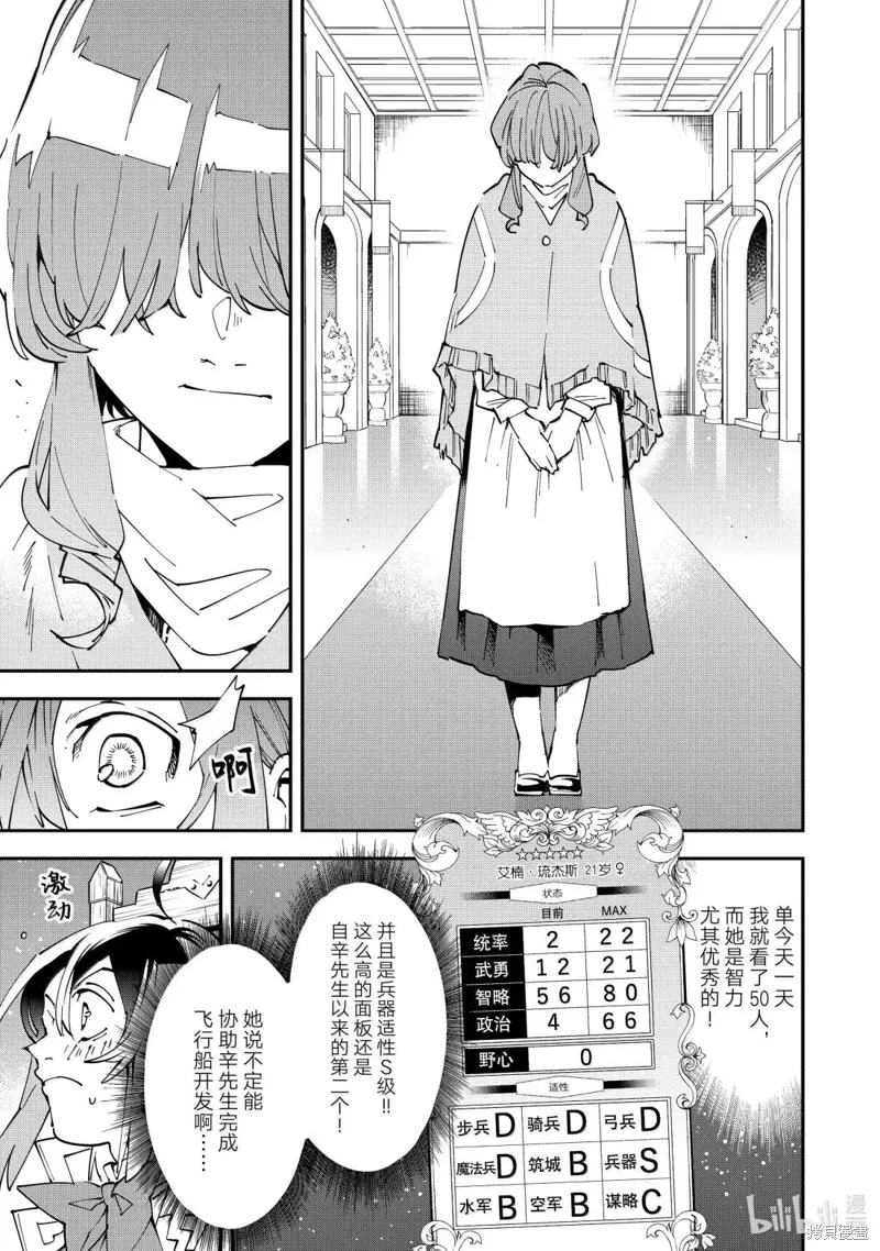 第155话 第9页