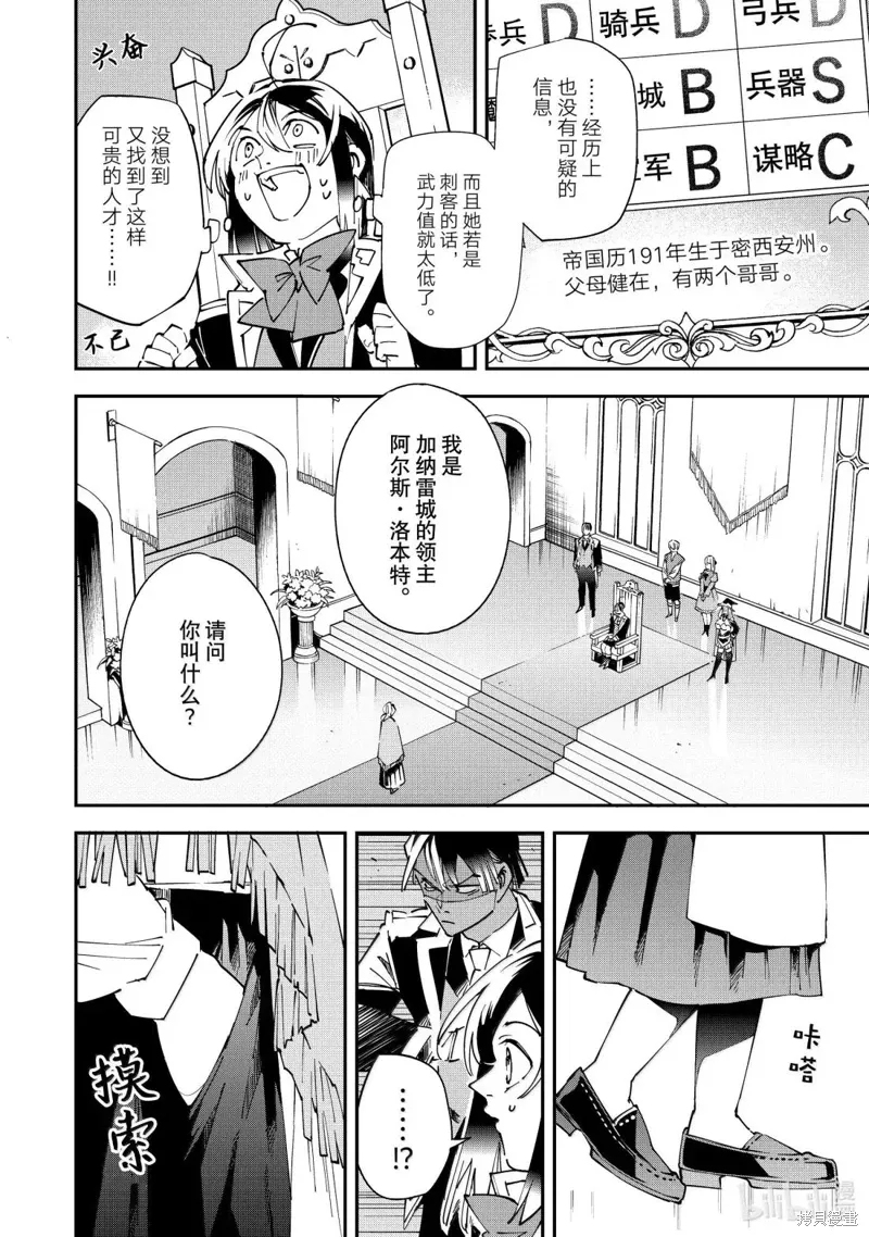 第155话 第10页