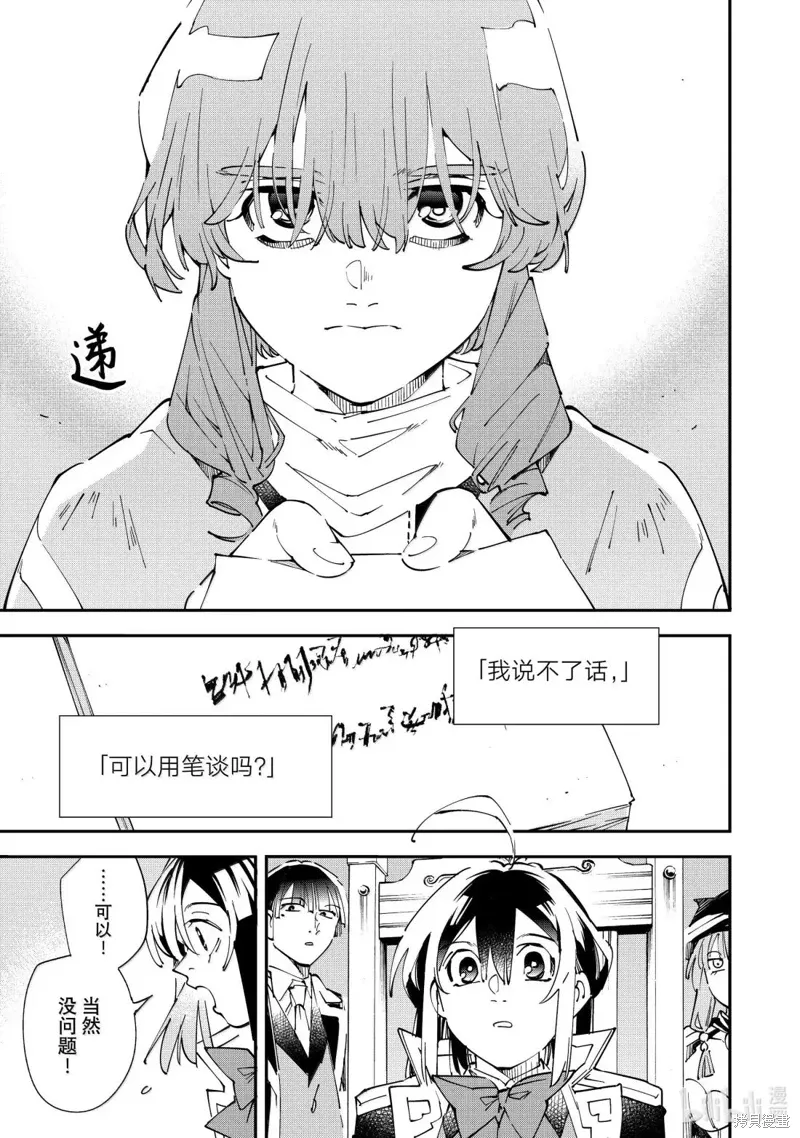 第155话 第11页