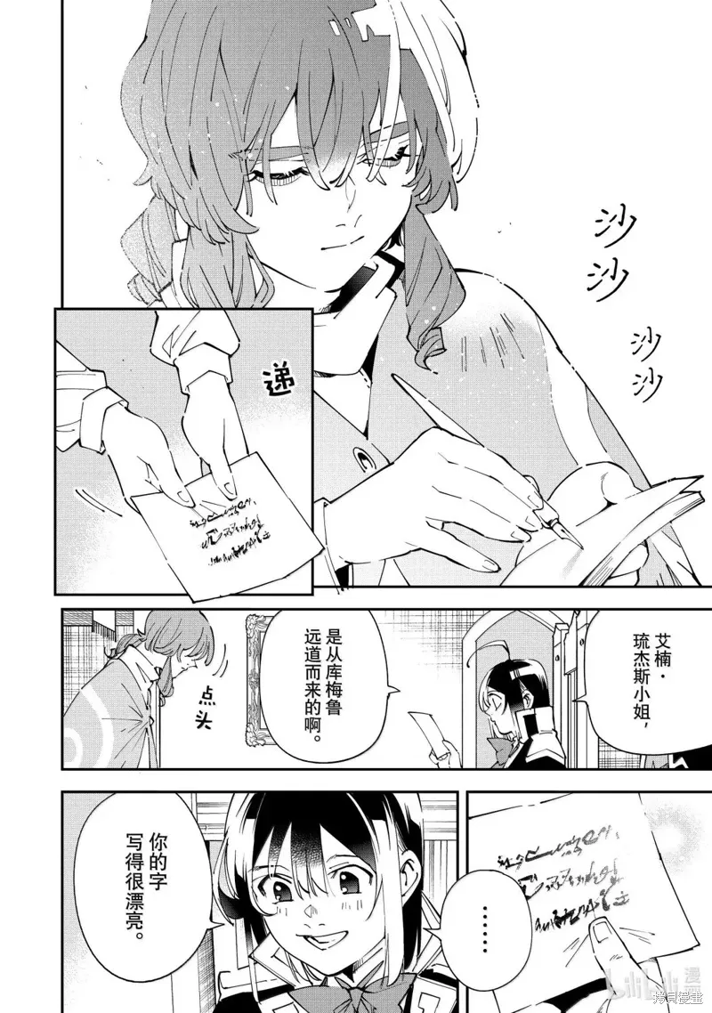 第155话 第12页