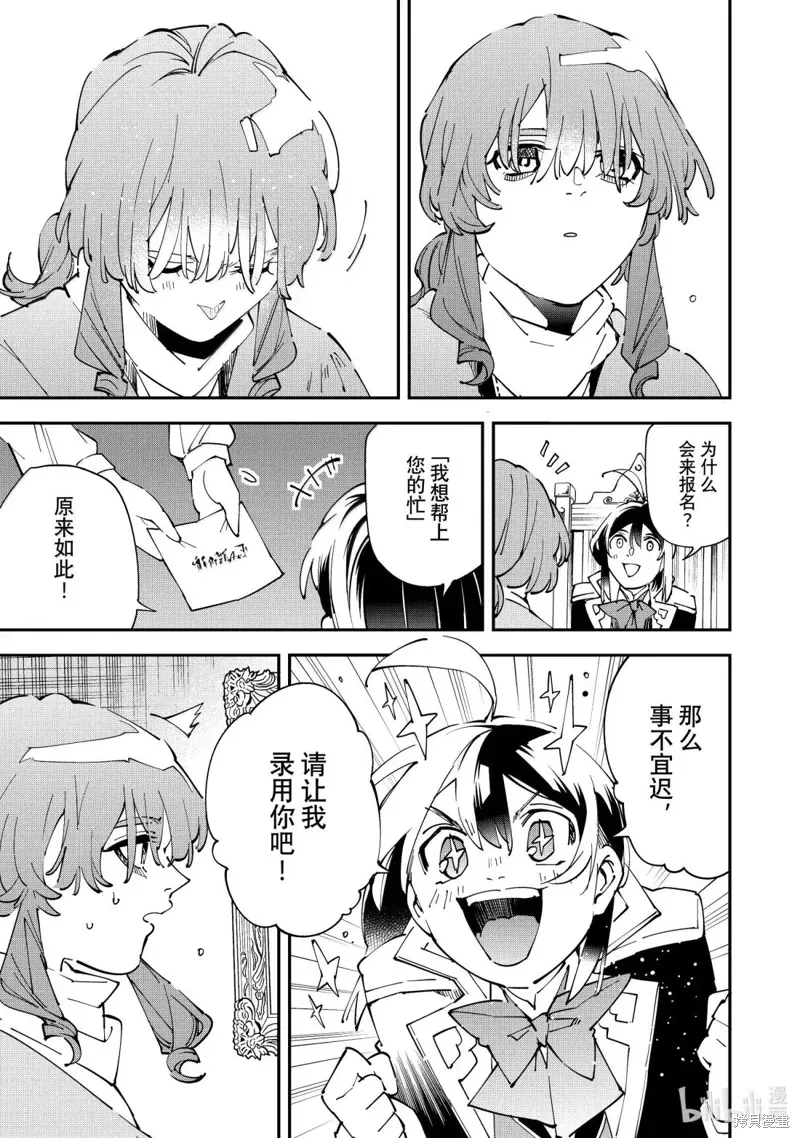 第155话 第13页