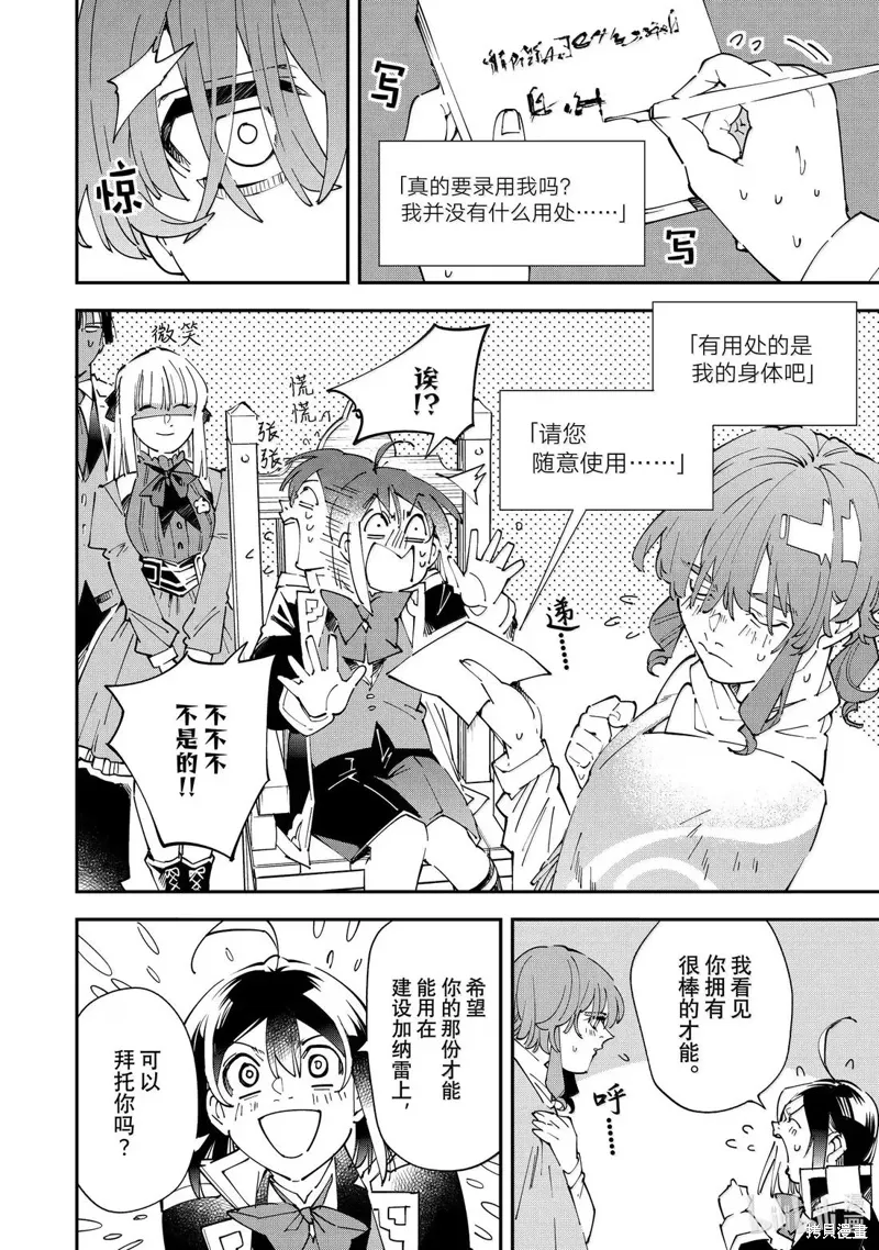 第155话 第14页