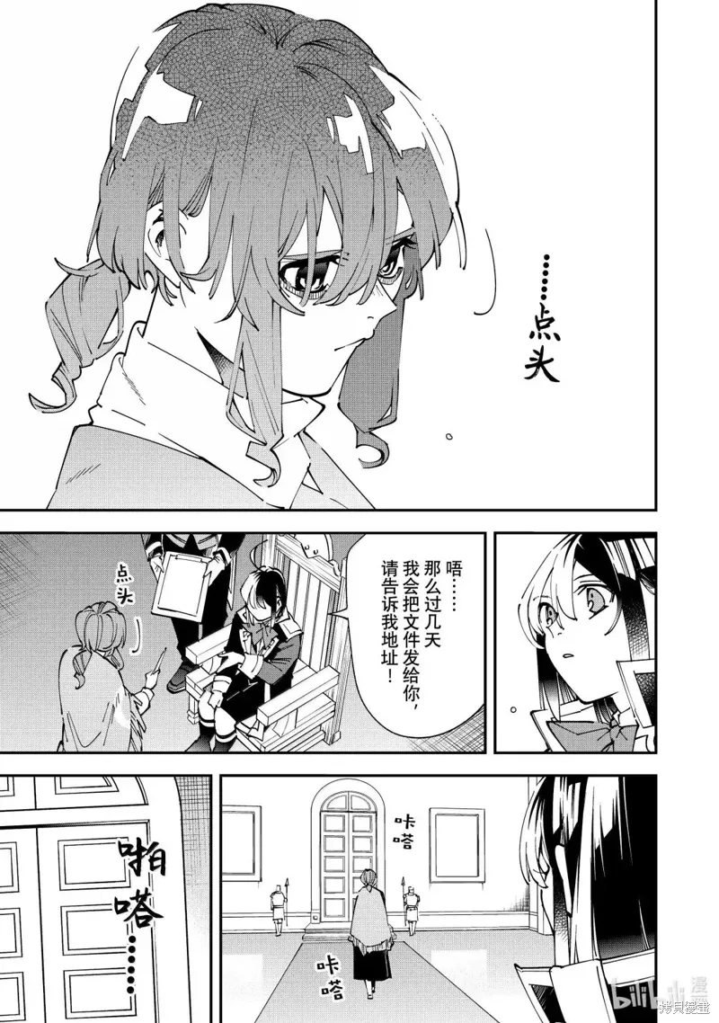 第155话 第15页