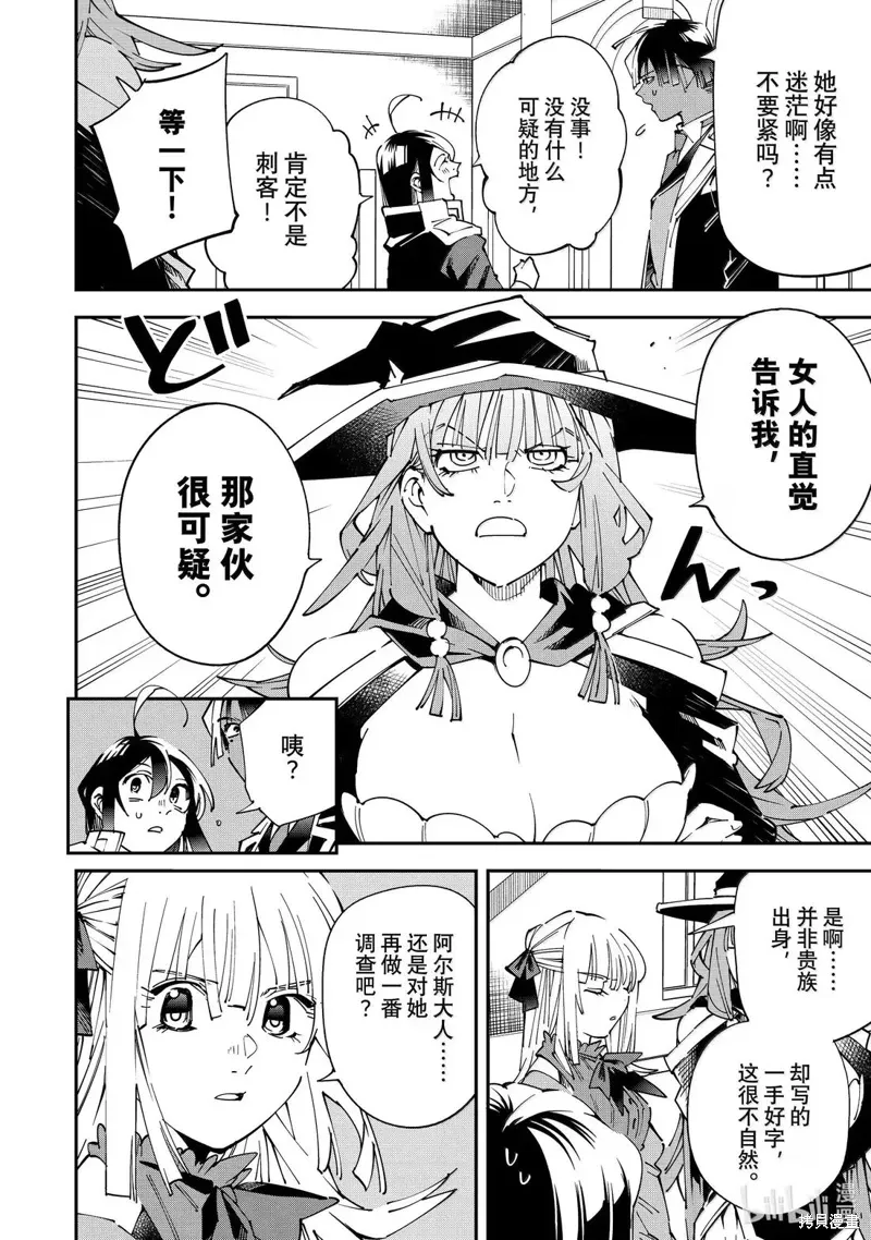 第155话 第16页