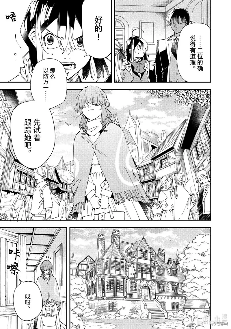 第155话 第17页