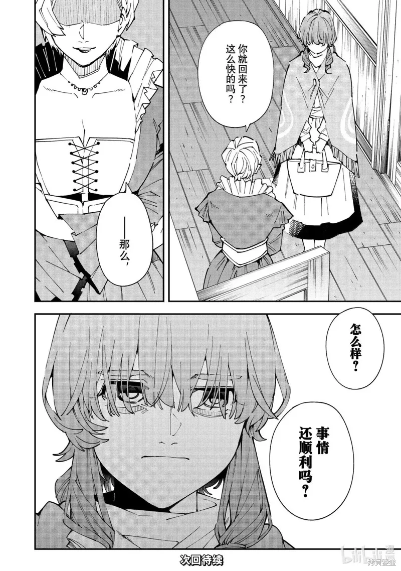 第155话 第18页