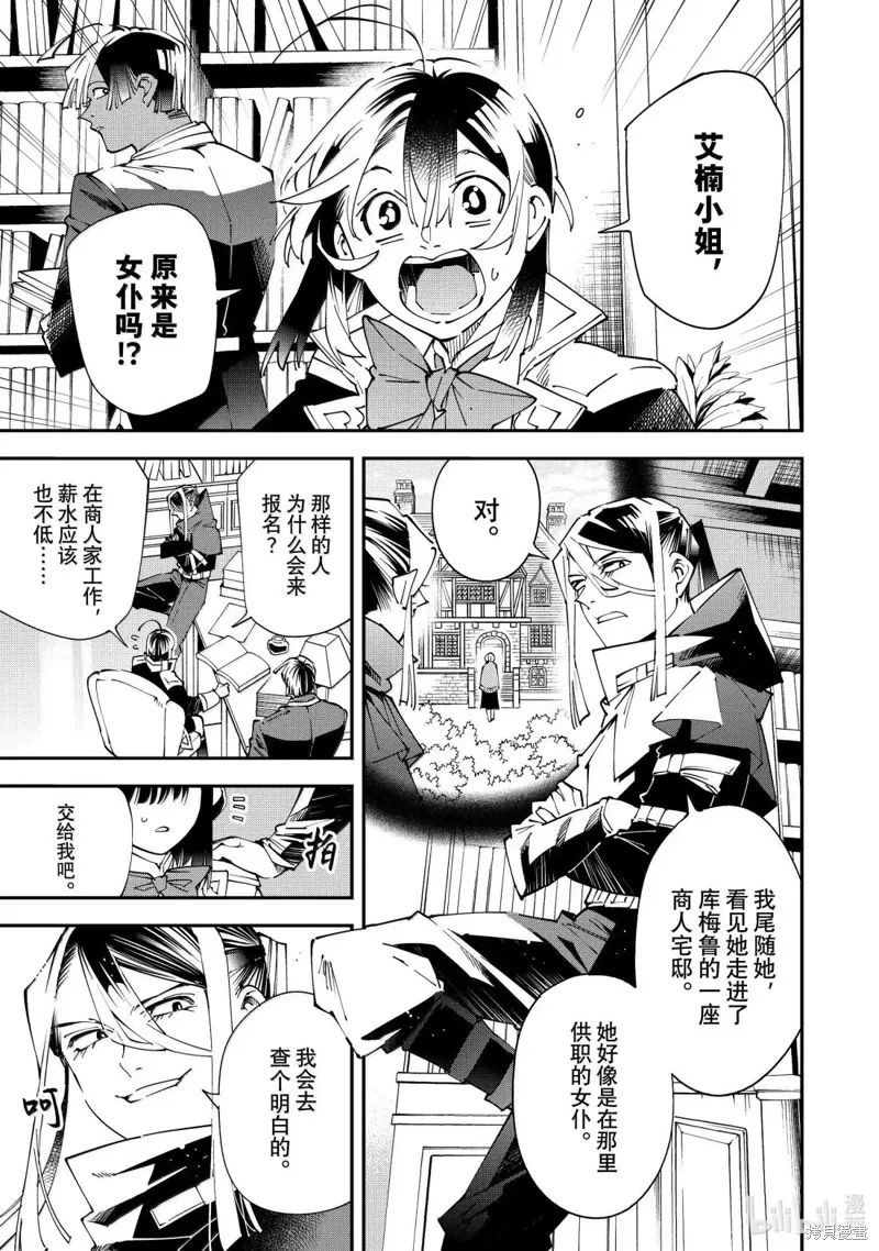 第156话 第3页