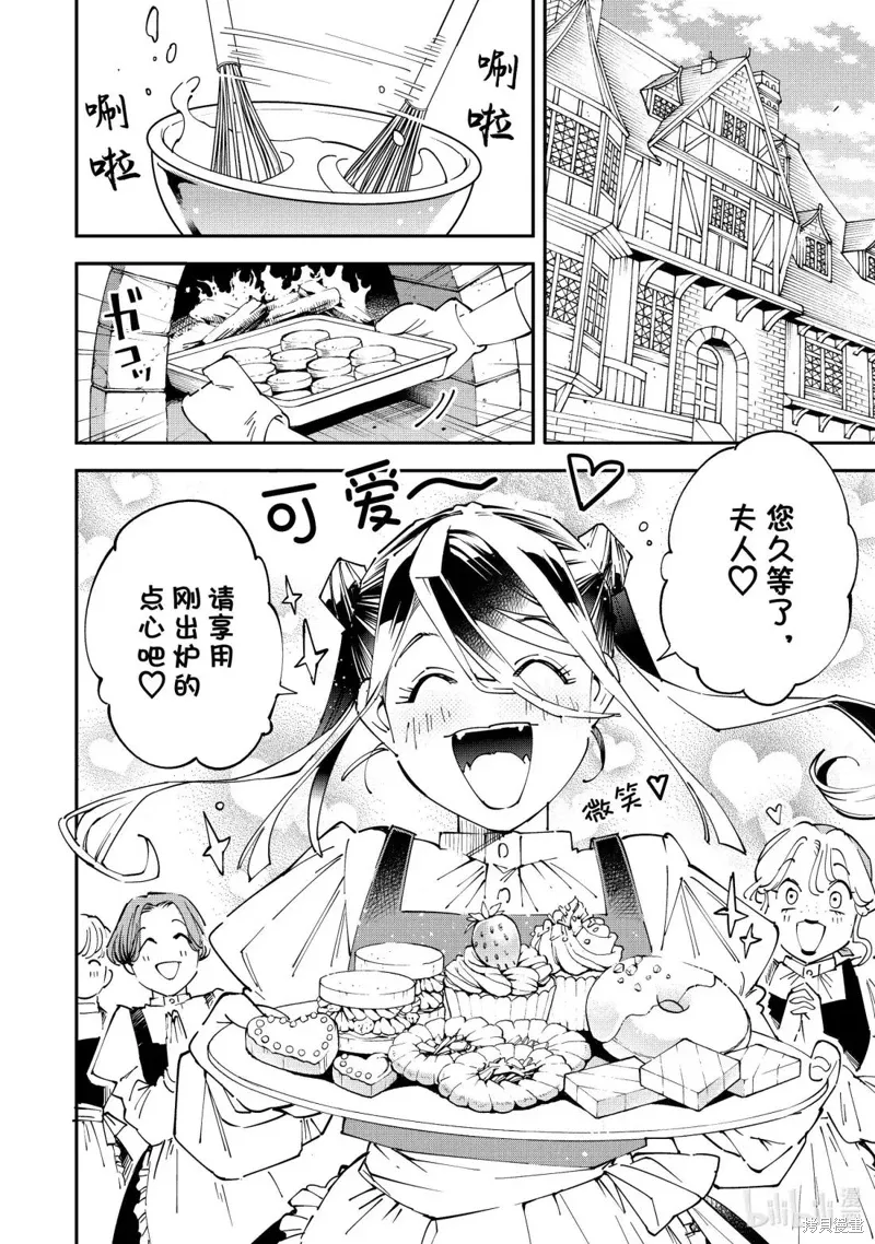 第156话 第4页