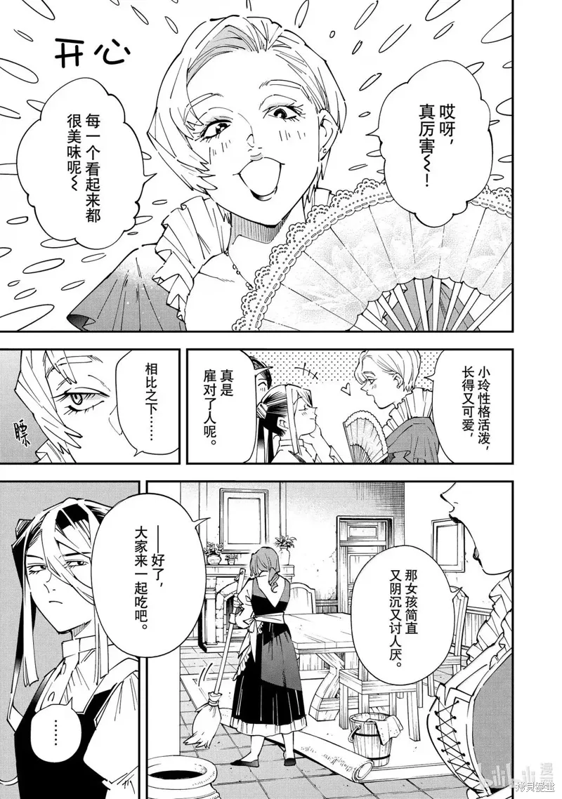 第156话 第5页