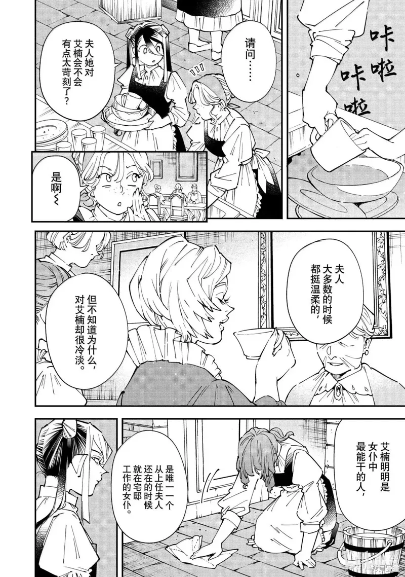 第156话 第6页