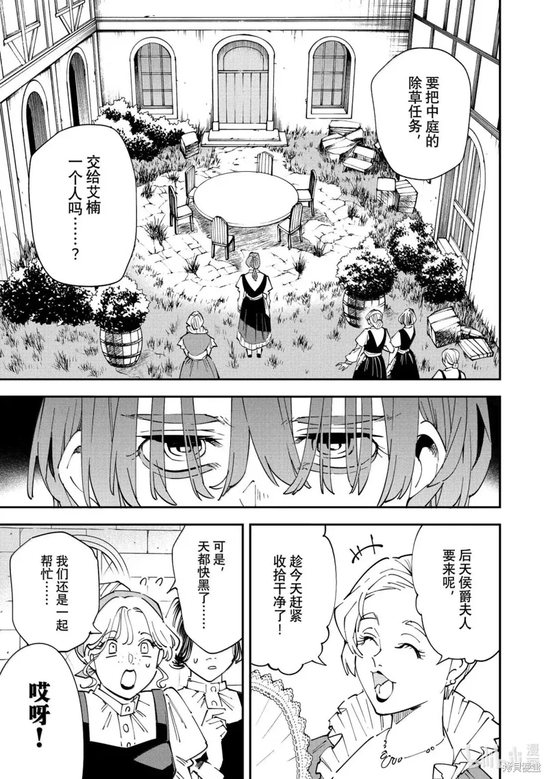 第156话 第9页