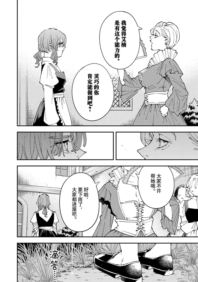 第156话 第10页