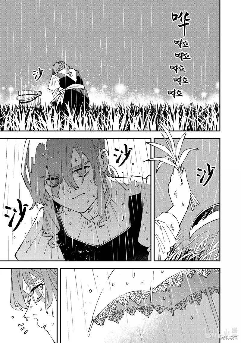 第156话 第11页