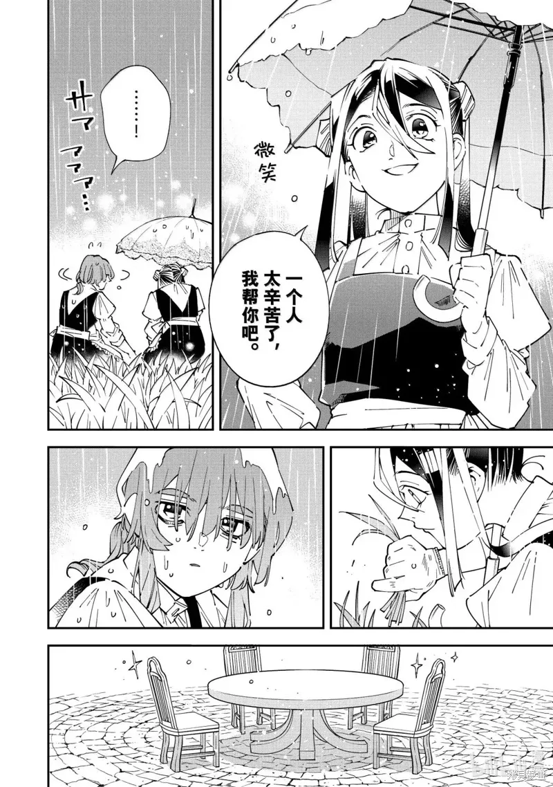 第156话 第12页