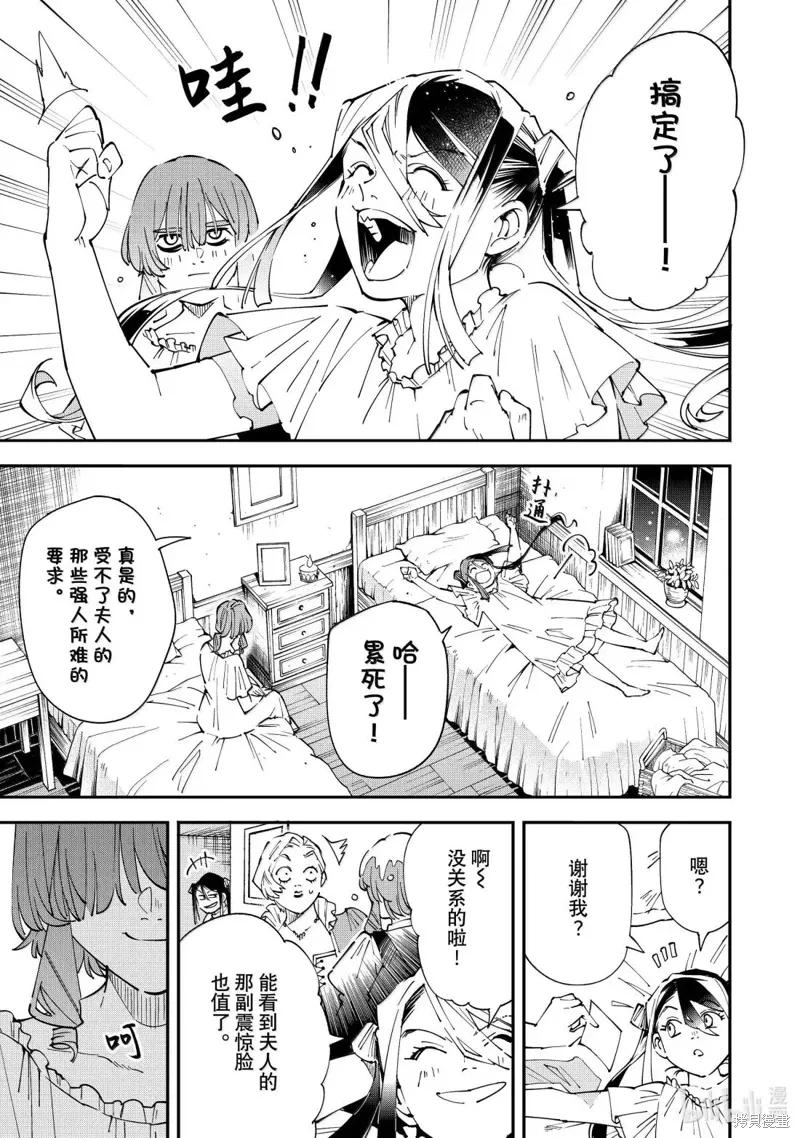 第156话 第13页