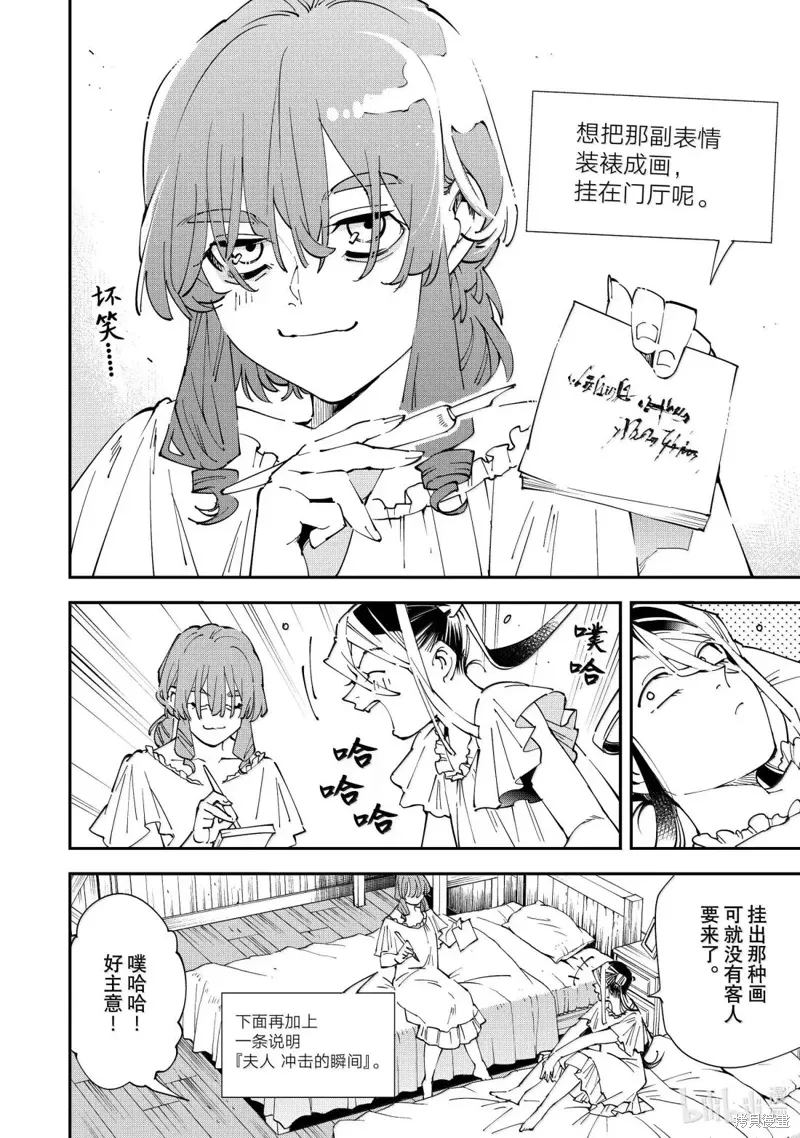 第156话 第14页