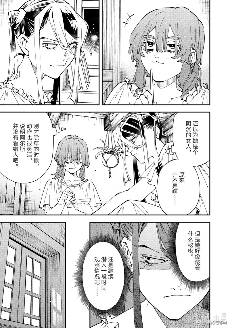 第156话 第15页