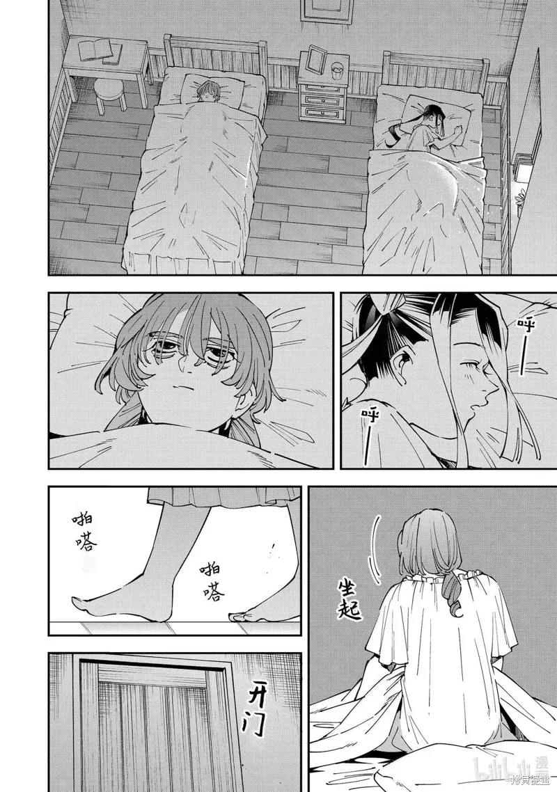 第156话 第16页