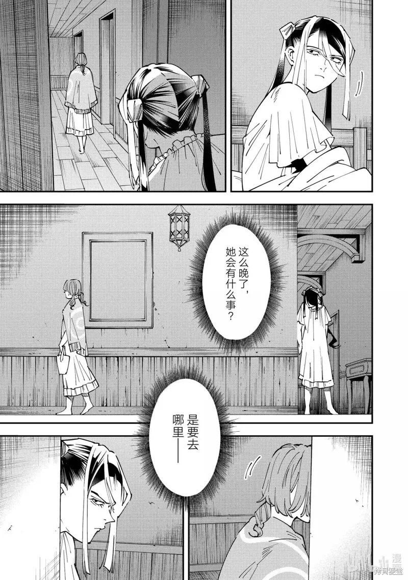 第156话 第17页