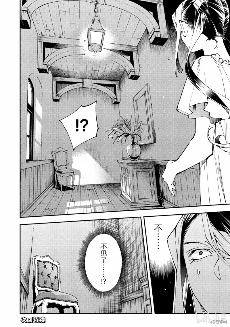 第156话 第18页