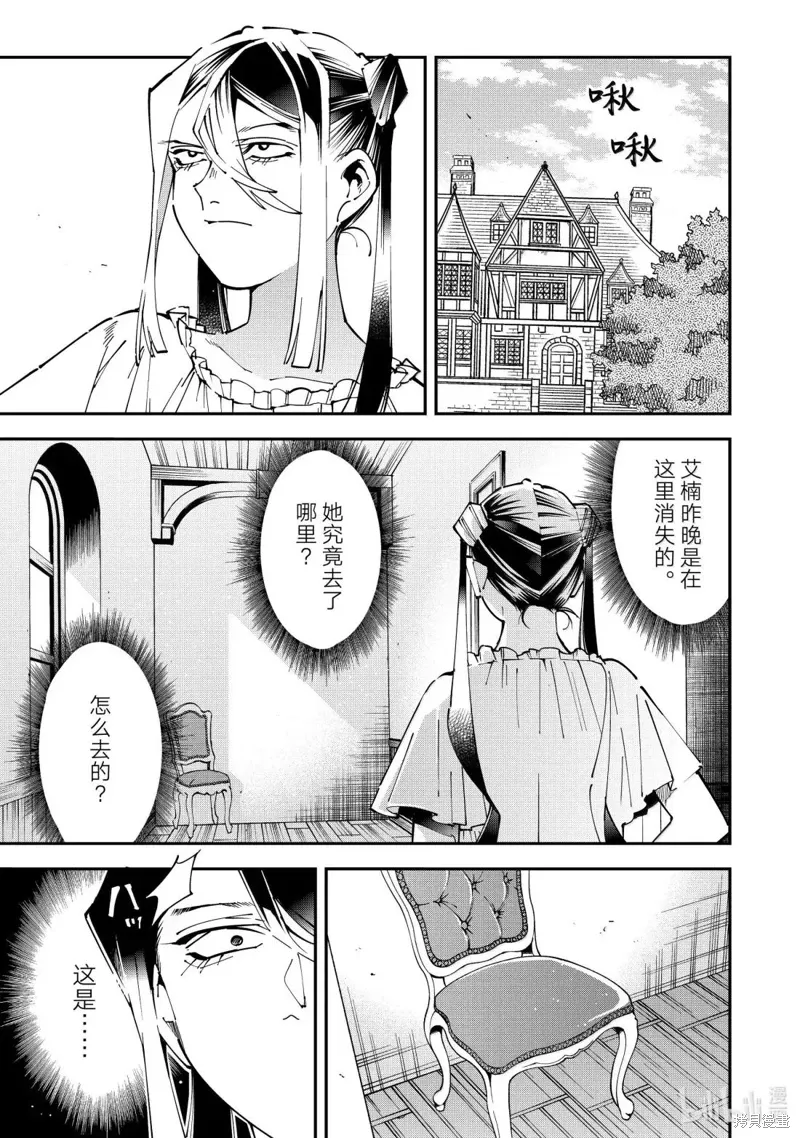 第157话 第1页