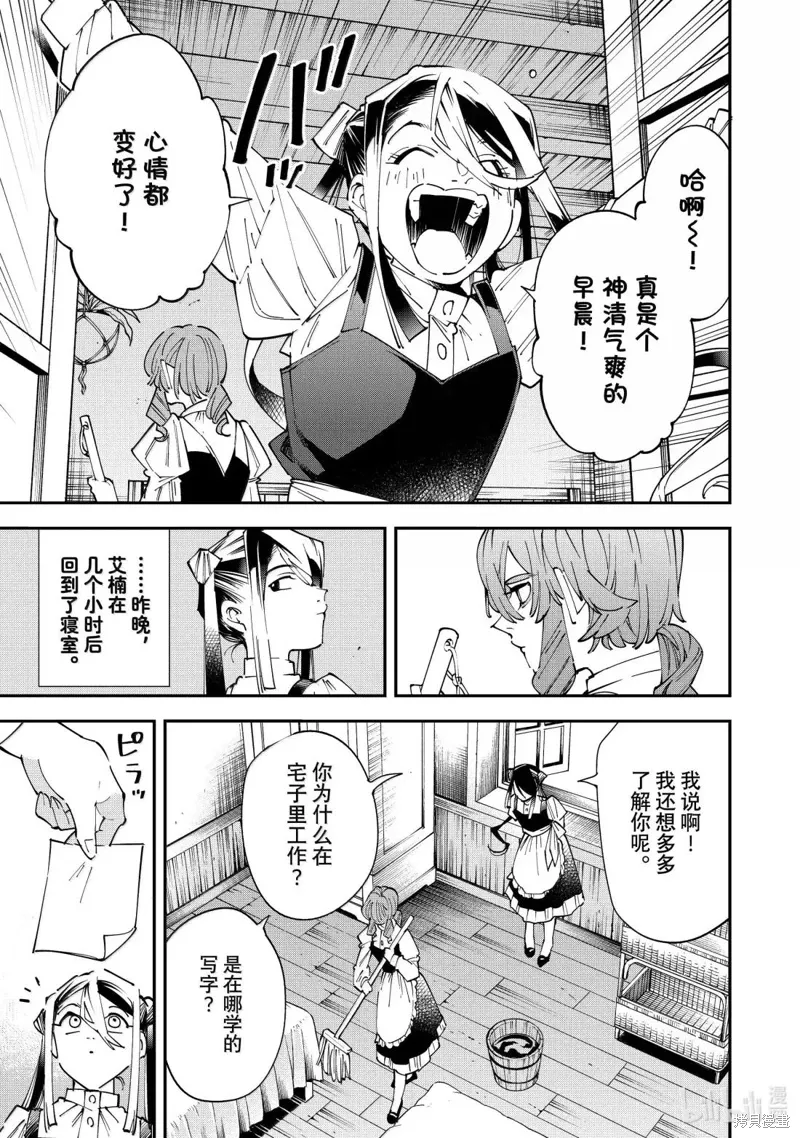 第157话 第3页