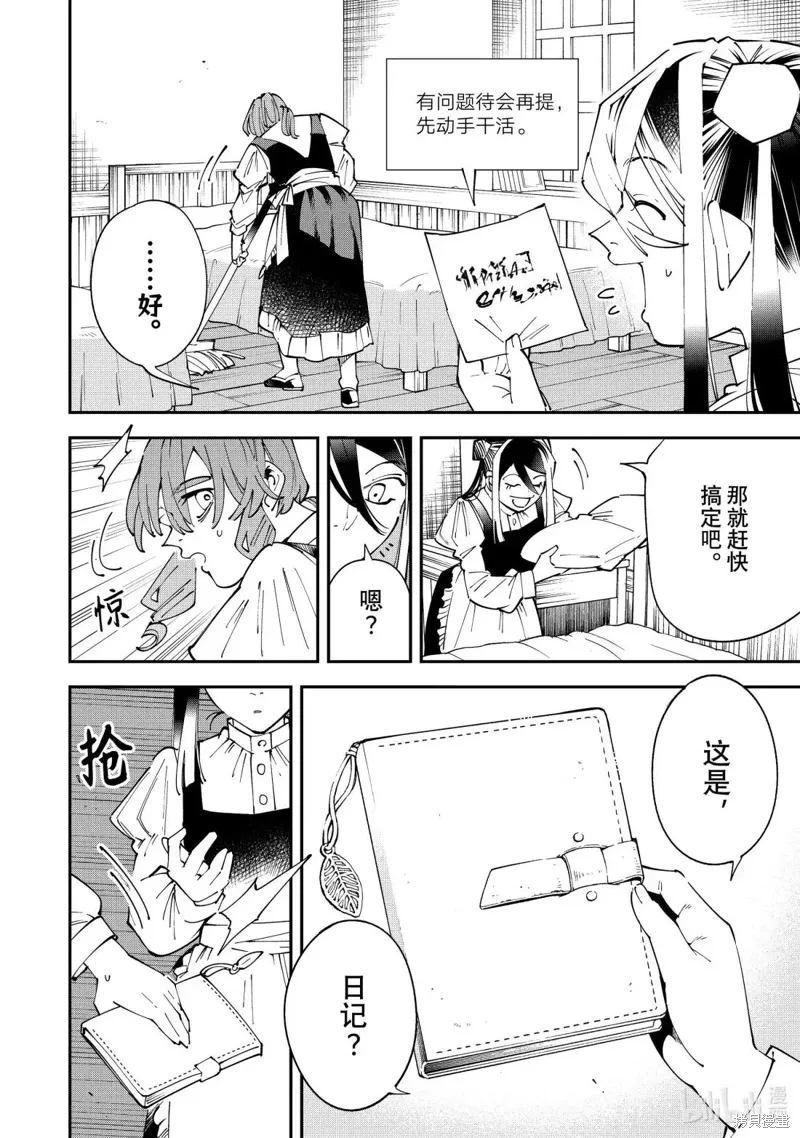 第157话 第4页