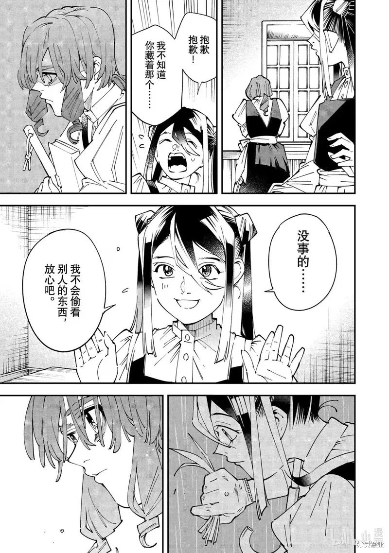 第157话 第5页