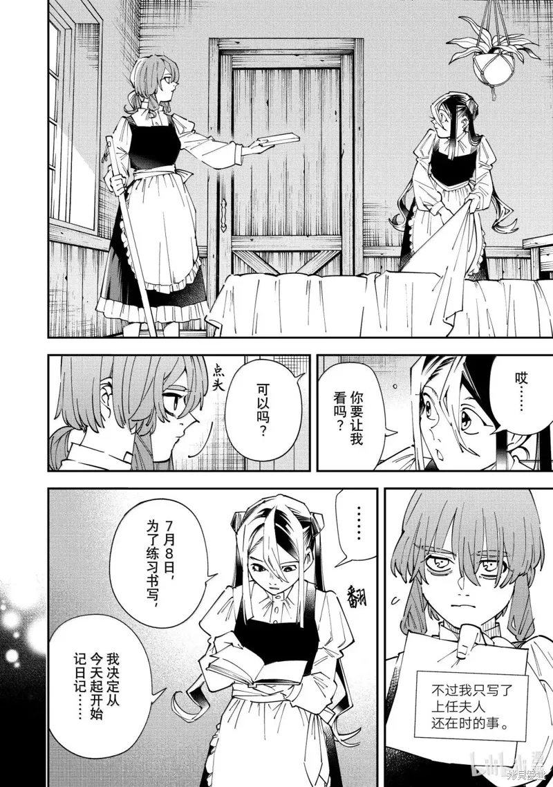 第157话 第6页