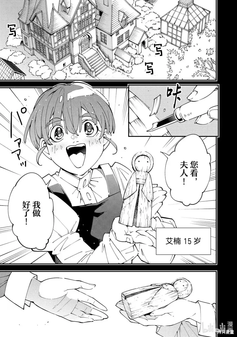 第157话 第7页