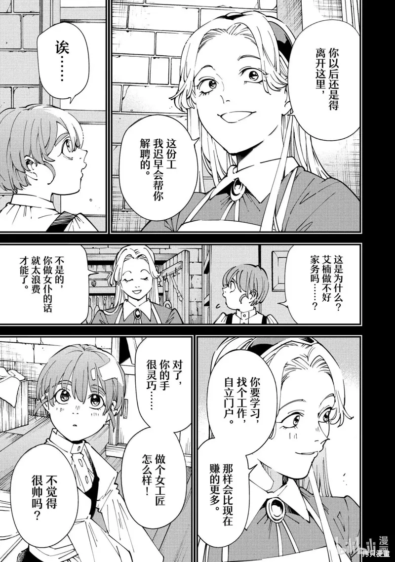 第157话 第9页
